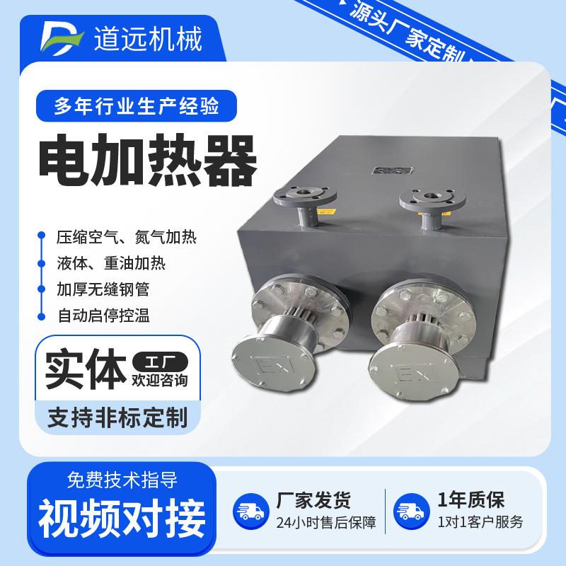 法兰加热管法兰式液体加热管空气管道加热器法兰电加热器熔盐加热