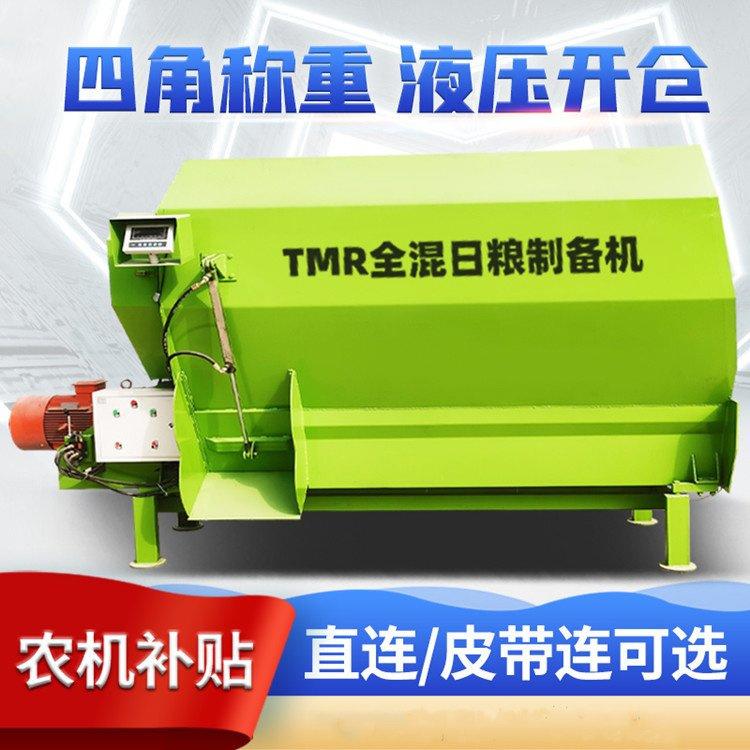 牛场用卧式tmr搅拌机自带称重饲料混合机养殖场青储日粮拌料机