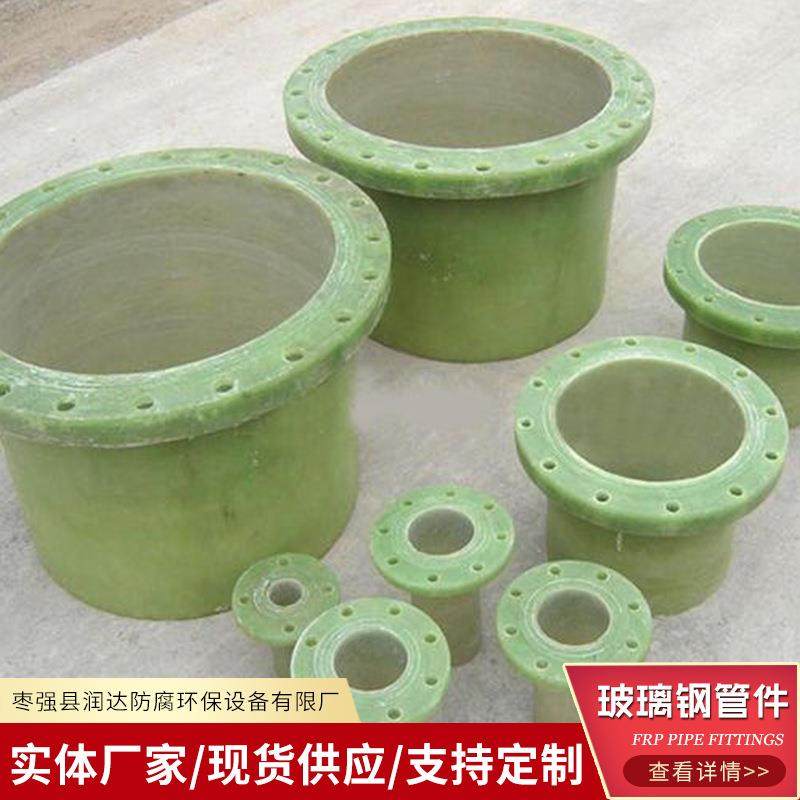 玻璃钢法兰盘弯头FRP手糊同心异径管三通四通手动电动风阀厂家