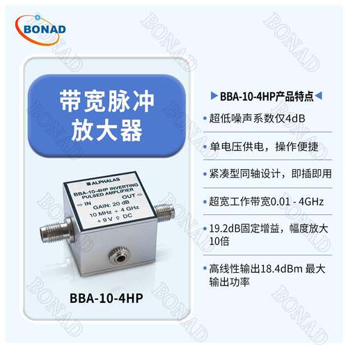 4GHz超宽带放大器器BBA-P1A0-4H输出70mW功率BBA-10-4光电信号放