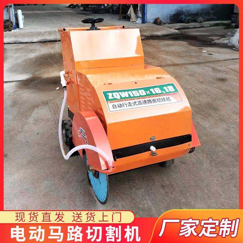 路面刻纹机切缝机混凝土路面道路切割机汽油电动马路切割机,五金/工具,筑路机械,淘宝优惠券,粉丝福利购,淘宝优惠卷