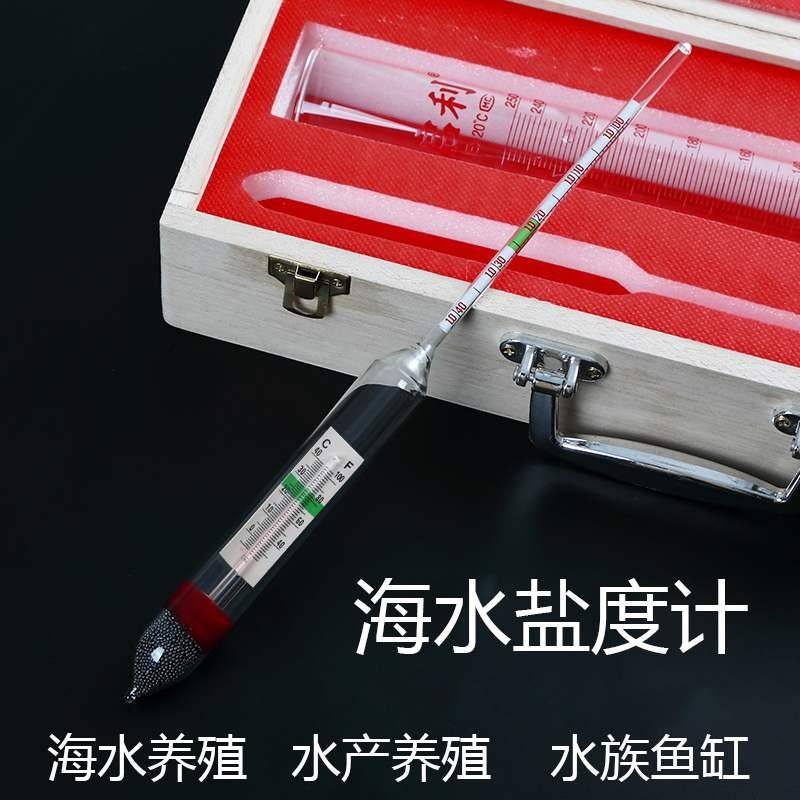 盐度计海水密度计比重计水产养殖B鱼缸水族盐度表高精度测咸度仪