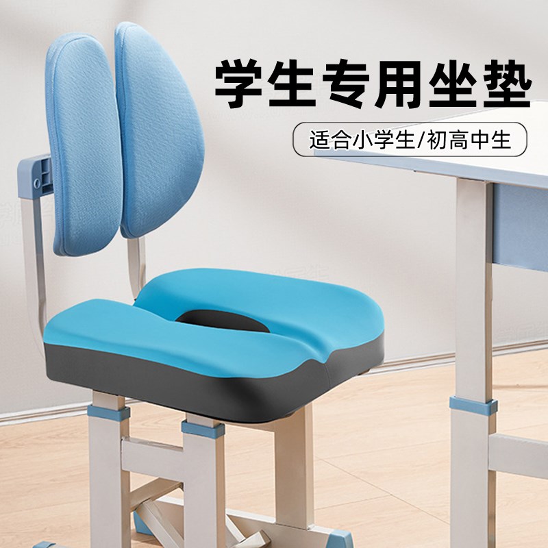 记忆棉学生坐垫教室m专用久坐防屁股痛初高中生椅子凳子增高软座