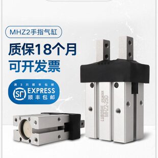 气动手指气缸平行夹爪气缸MHZ2-16D机械夹HFZ2-10d20D25D32D40S