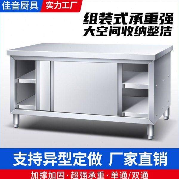 不锈钢商用灶台带拉门台厨房操作台多层储物橱柜切菜桌打余间,家装主材,商用厨房操作台/工作台,淘宝优惠券,粉丝福利购,淘宝优惠卷