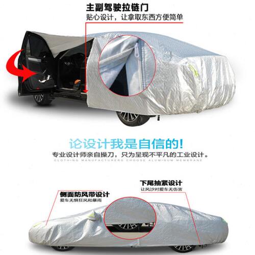 长安奔奔Mini 10/11/12/2010/2011/2012款年汽车衣车罩车套专用