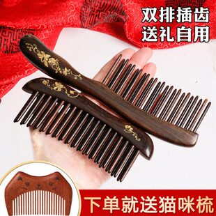 木梳子宽齿头皮按摩梳黑檀双排雕花插齿木梳卷发送女朋友礼物刻字