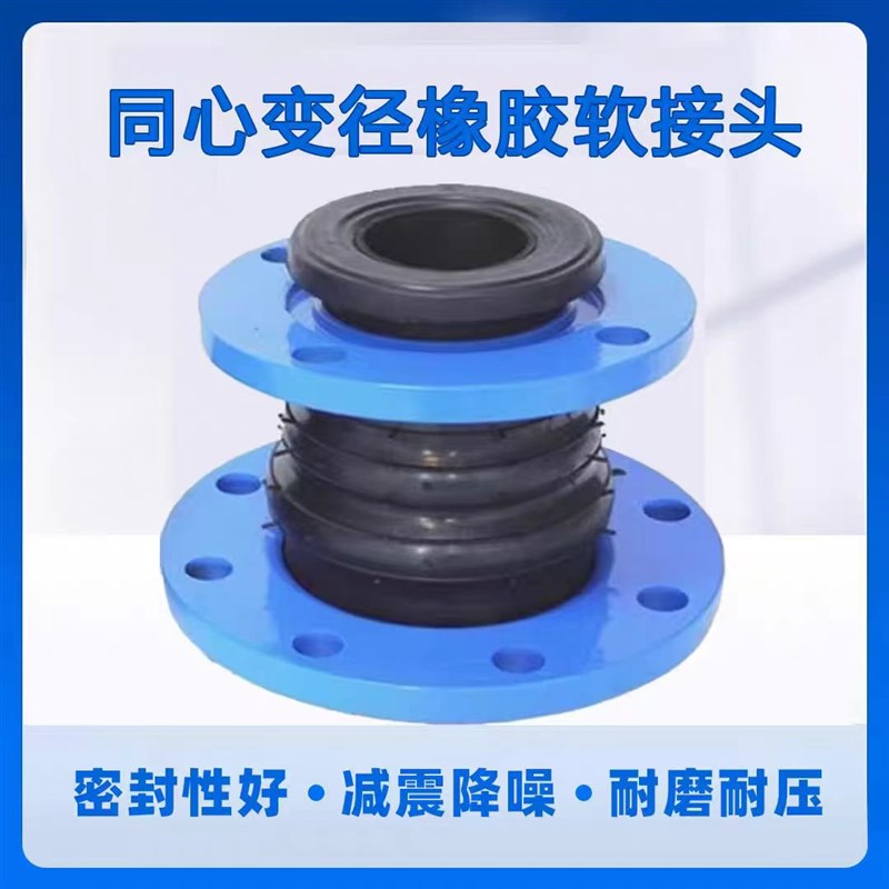 KXT橡胶软连接可曲挠单球体不锈钢法兰Q避震喉柔性膨胀节