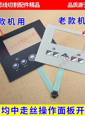 瑞钧均中走丝机床控制控水泵丝筒操作面板控制Q柜电柜开关灰色老