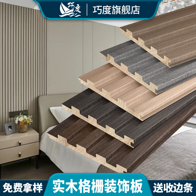 实木格栅板电视背景墙装饰护墙板凹D凸型小长城板胡桃木饰面隔删