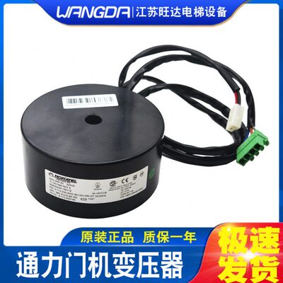 全新通力电梯门机马达变压器 606055G01轿厢门头变压器线圈 现货