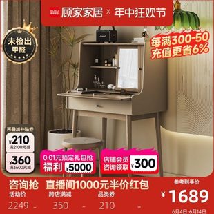 顾家木艺家居实木梳妆台小户型化妆桌一体小型床头收纳柜卧室书桌