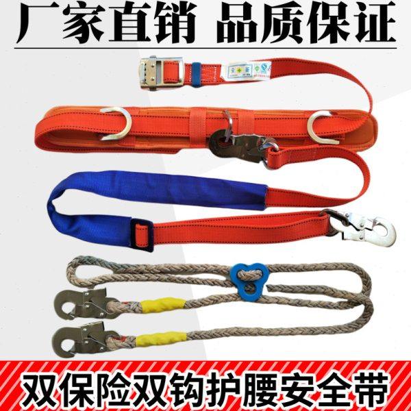 国标高空作业加宽护腰双保险安全带户外施工攀岩绳防坠落电工防护,五金/工具,安全带,淘宝优惠券,粉丝福利购,淘宝优惠卷