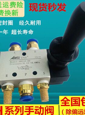 4H210-08手动阀手推阀4H310-10手阀气阀开关换向阀二位五通手扳阀