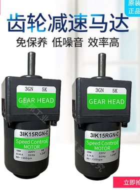 6W 15W齿轮减速马达 齿轮箱2GN10K 3GN15K 2GN30K 3GN60K 2GN100K