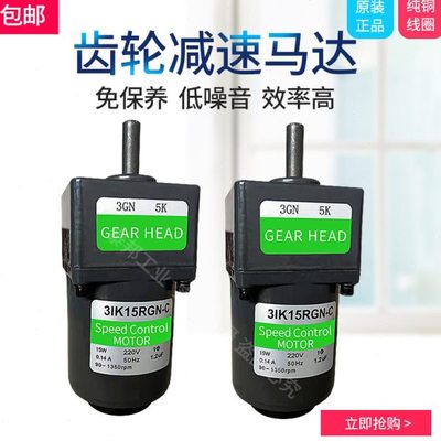 6W 15W齿轮减速马达 齿轮箱2GN10K 3GN15K 2GN30K 3GN60K 2GN100K