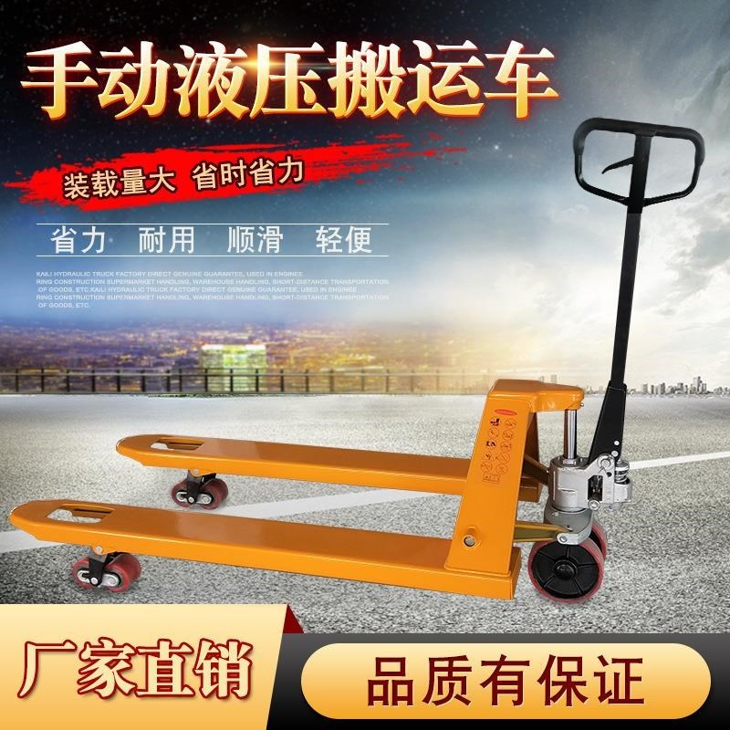 价供应手动e托盘搬运车液压叉车手拉推车纱辊纸筒车地牛