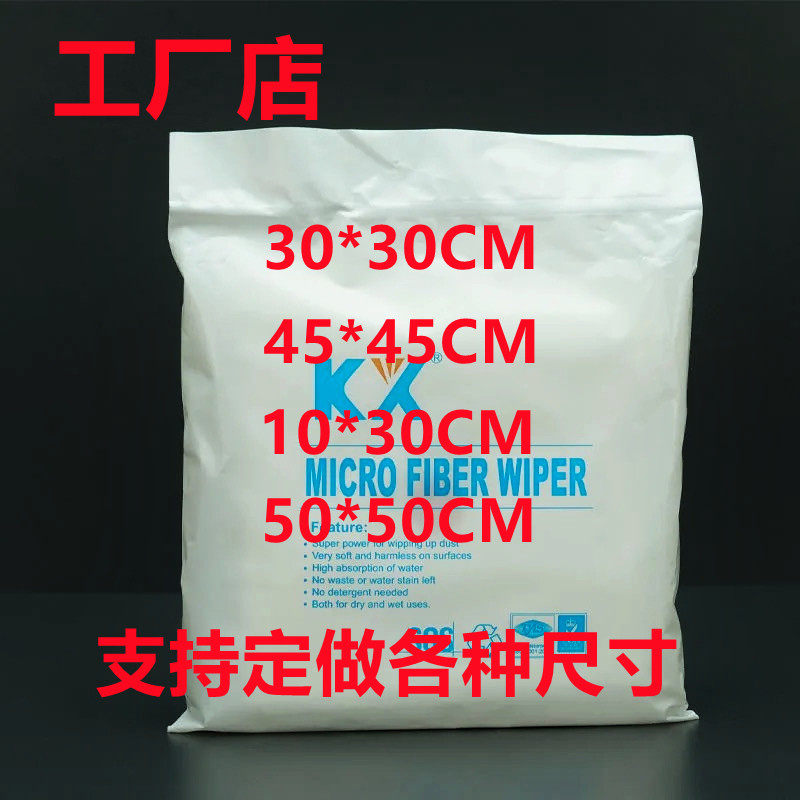 12寸30*30大块无尘布工业擦拭布UV喷绘N机喷头机吸水油布手屏幕