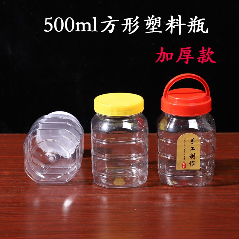 500ml方形1i.5斤蜂蜜瓶装辣椒酱的瓶子豆瓣酱瓶子带盖塑料透明商