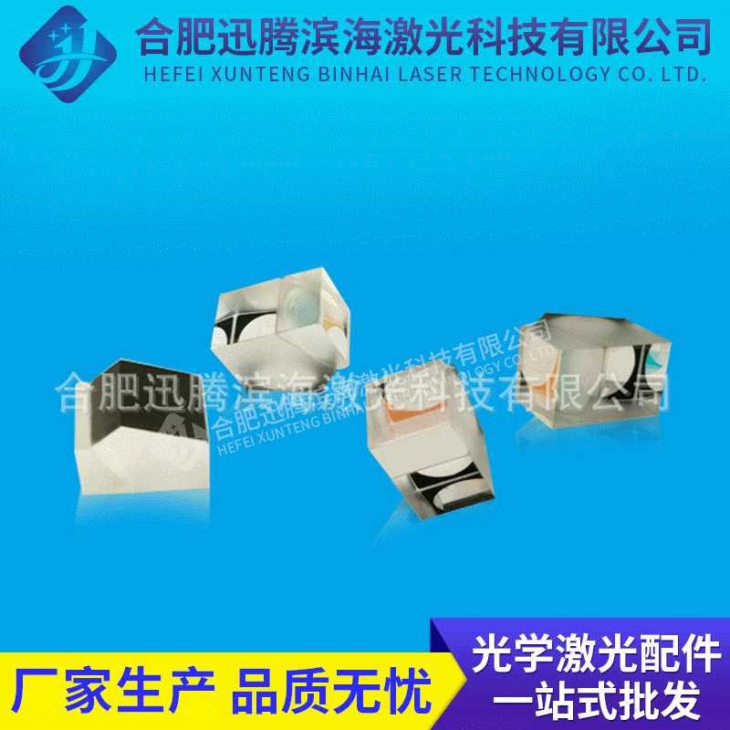 分光五棱镜 光学l棱镜透镜 高精度光学玻璃棱教具棱镜 五角棱镜