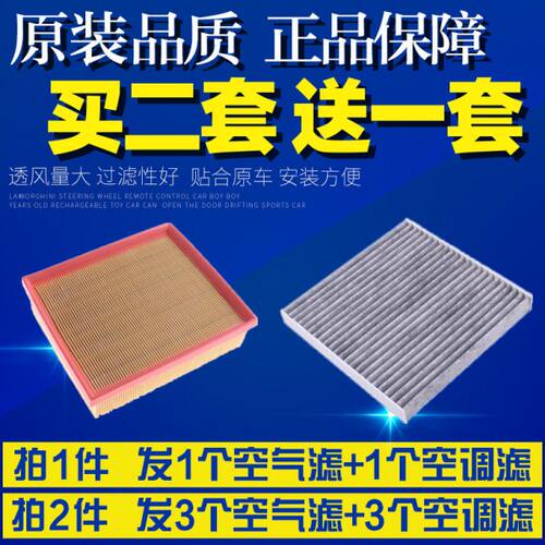 适配17 18 19款长安CS95 2.0T空气滤芯空调滤芯空滤清器格空滤网