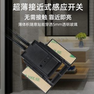 拓迪超薄接近式感应开关可穿透非金属物体微波开关靠近感应开关