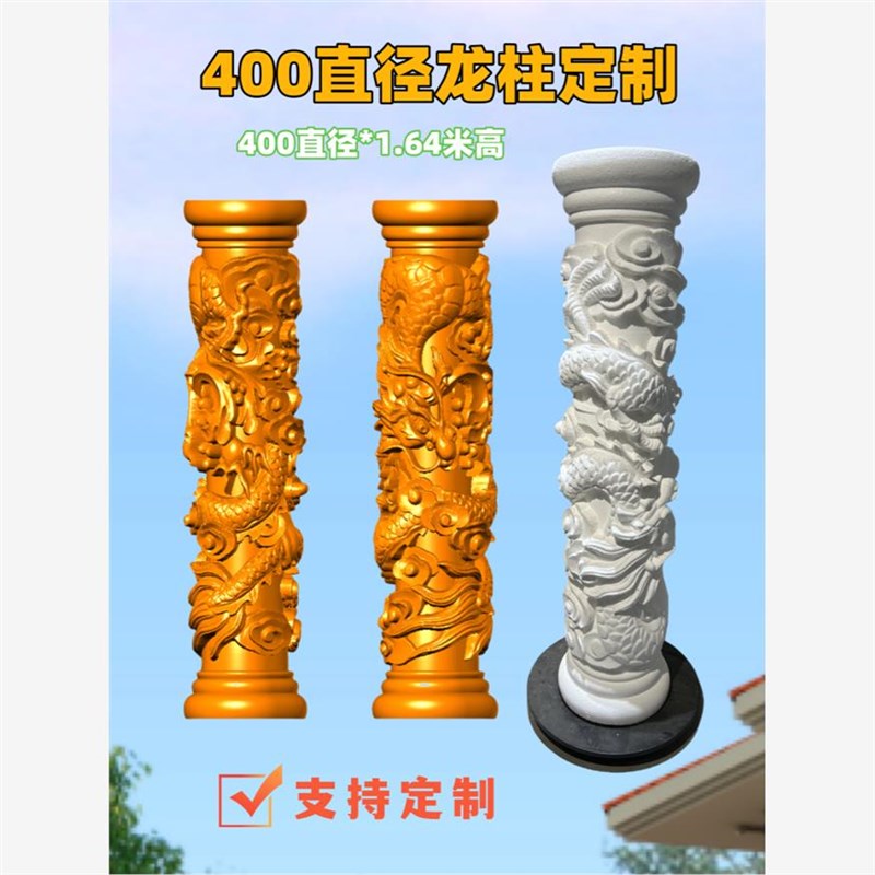 400直径泡f沫龙柱盘龙柱盘龙高档次外墙建筑成品定制也可以做模具