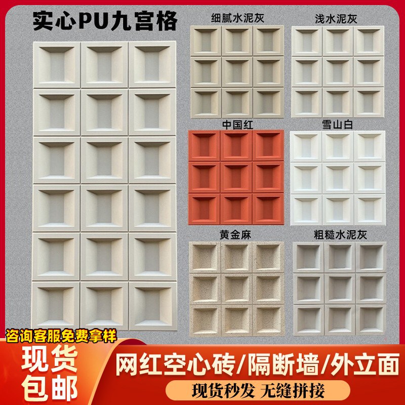 实心pu水泥构件轻质九宫格网红空心砖隔断构建Q砖隔断墙轻质门头