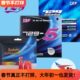 北京航天乒乓 5乒乓球胶皮郭跃华反胶郗恩庭套胶预置内能 天津729
