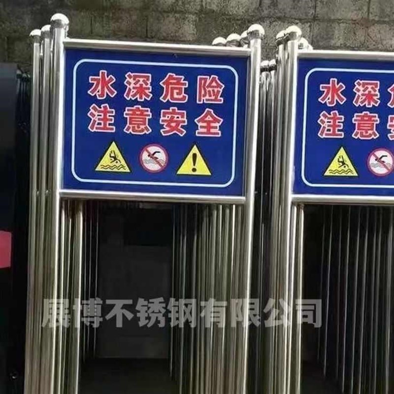 户外不锈钢移f动广告牌河道牌告示警示施工引导花草牌标识宣传栏