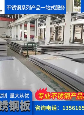 304不锈钢板316 316L不锈钢板310不锈K钢板耐高温不锈钢板激光切