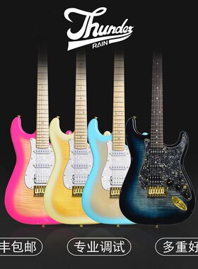 Thunbderrain(森达雨)电吉他TH-680初学者入门进阶单单双摇滚流行