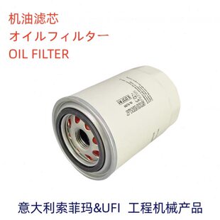 索菲玛S3737R1适配 JX85100C JX0810Y X251313机油滤芯滤清器