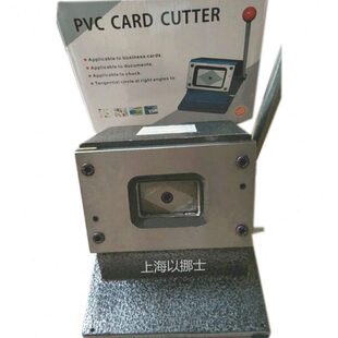 包邮以挪士定做铁路局1寸照片裁像器裁剪器21*29mm切卡机 裁切器