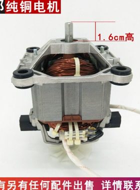 美国洁氏JY-100Y JS100H/G破壁料理机加热豆浆机配件电机马达转子