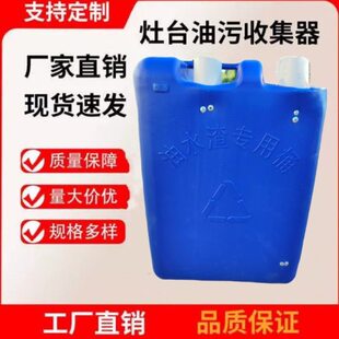 灶台废渣油水油污分离器收油便携厨房储油桶简单自动通用全新30L