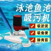 L10000水池底浴池水下吸粪器 蓝洋鲨L4500鱼池吸污机游泳池吸污泵