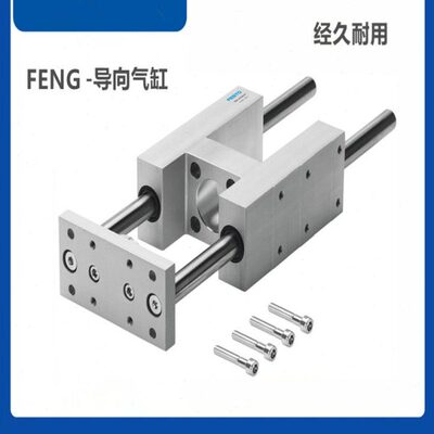 FESTO导向单元FENG-32-40-50-63-80-100-160-320-400-500-KF-GF