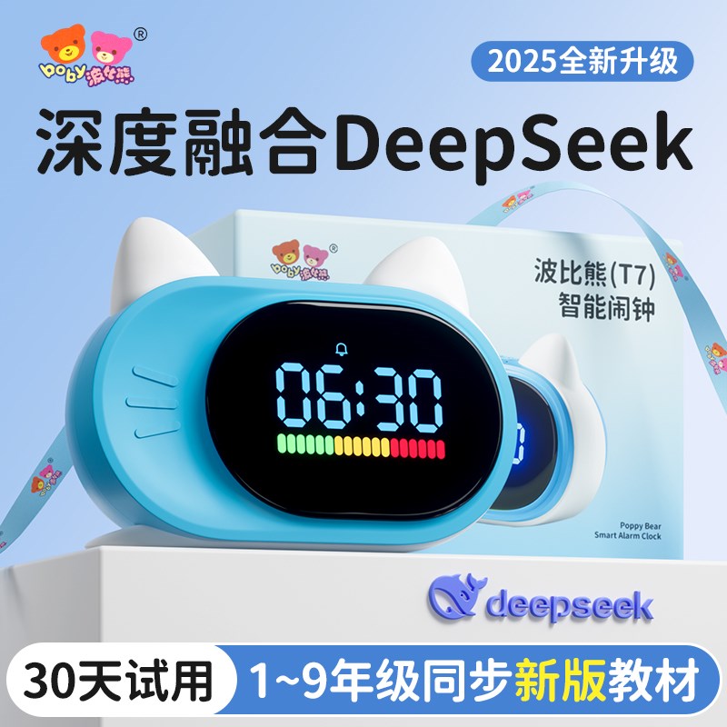 波比熊T7闹钟学生专o用起床神器智能2025新款AI语音时间管家管理