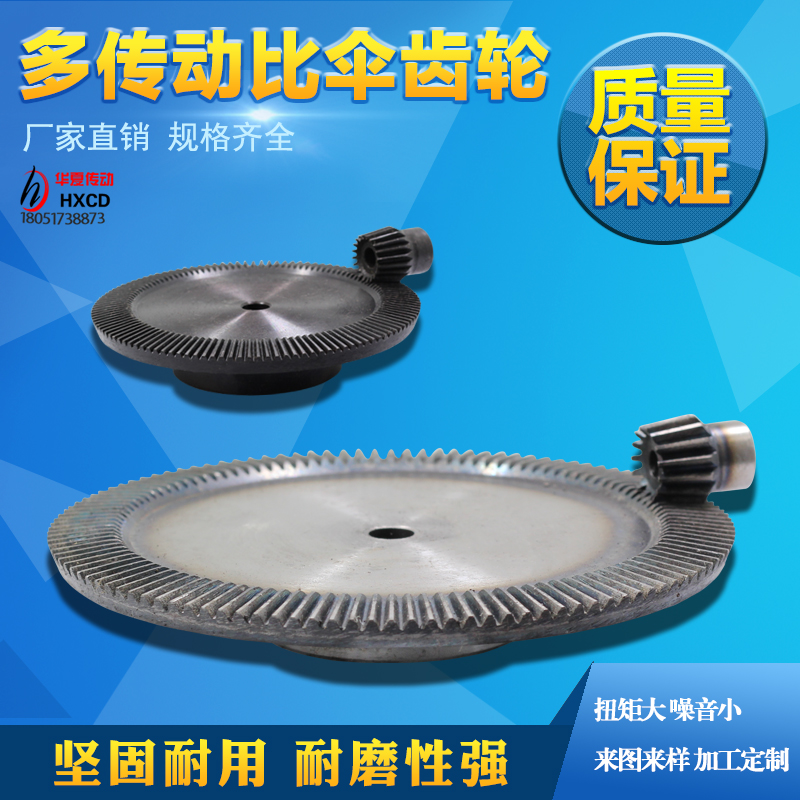 精密伞齿轮比速1比3比4比s5比6比7比8等现货90度传动锥齿轮 伞齿