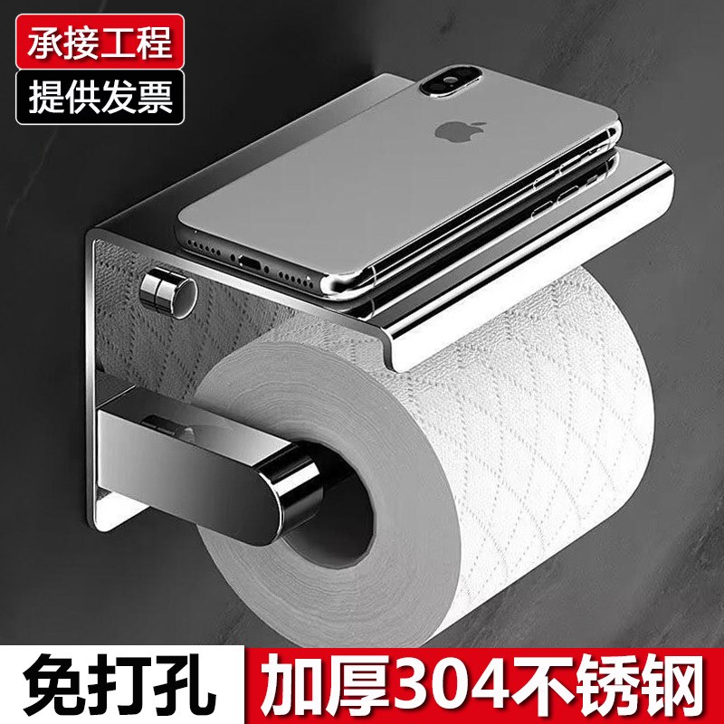 厕所卷纸架304不锈钢免打v孔防水酒店卫生间手机纸巾置物架厕纸盒