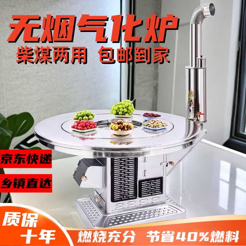 农村家用烤火炉子k柴煤两用无烟气化炉商用餐桌柴火灶室内取暖神