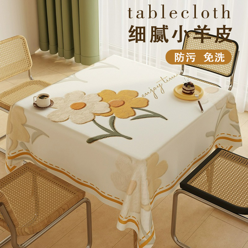 正方形桌布防水防油防烫免t洗小羊皮餐桌布茶几桌布小清新方桌桌