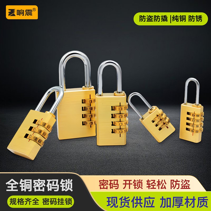 密码锁挂锁家用铜门锁小型钥匙锁行李箱钥J匙锁学生宿舍柜子收纳