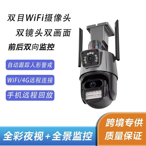雄迈ICSEE摄像头P11监控器摄像头球机家用无线款室外高清户外双目