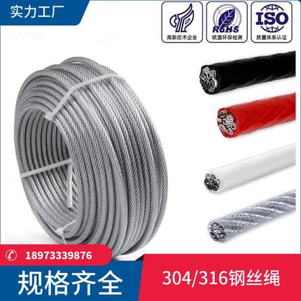 透明包4不锈钢包塑钢丝绳超软胶钢丝线棚涂塑30室外大晾68123衣mm