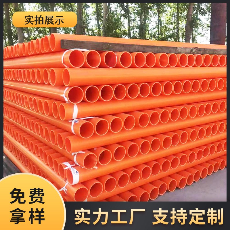 济南厂家MPP电力管 承插口连接 CPVC高压电力管 电力电信 电缆导