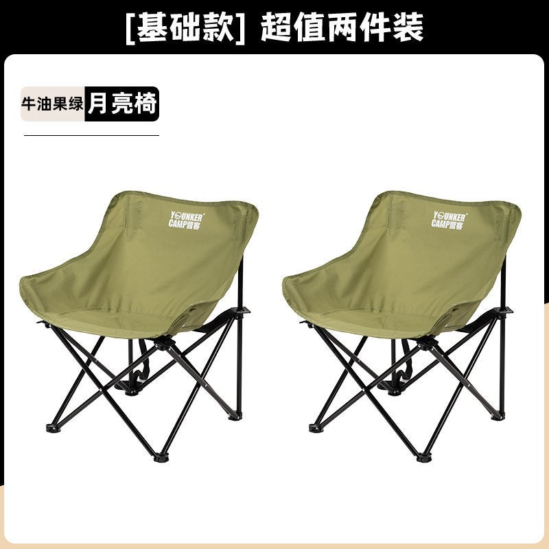 粗式椅营客钓鱼野营旅行月亮户外折叠椅便携加厚靠背椅