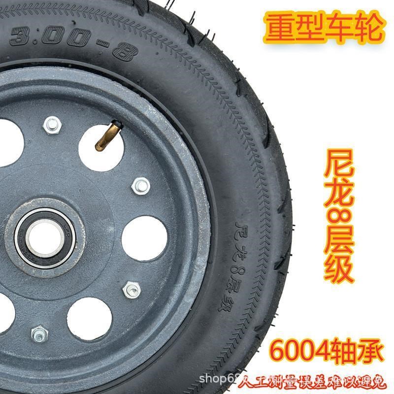 300-8橡胶轮子带轴一整套重型工地矿车小推车Q轱辘车轮子加大加厚