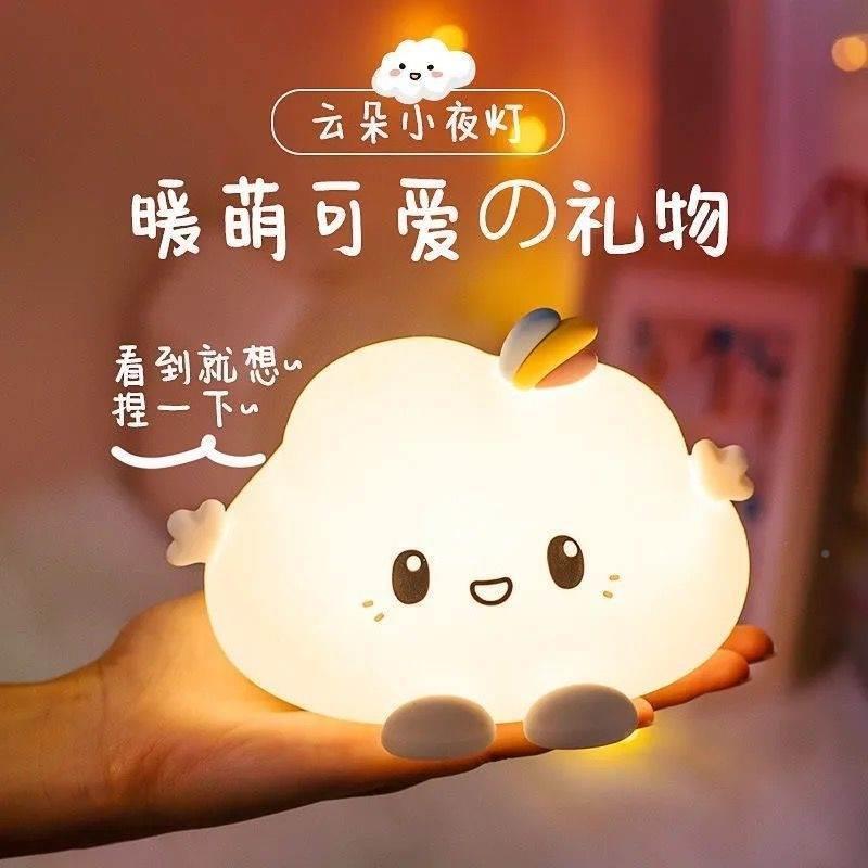 云朵小夜灯充电款卧p室床头睡眠网红氛围台灯拍拍伴睡生日礼物